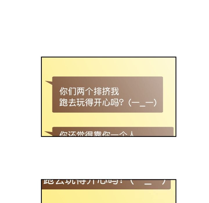 《純潔之罪》漫画 第22話