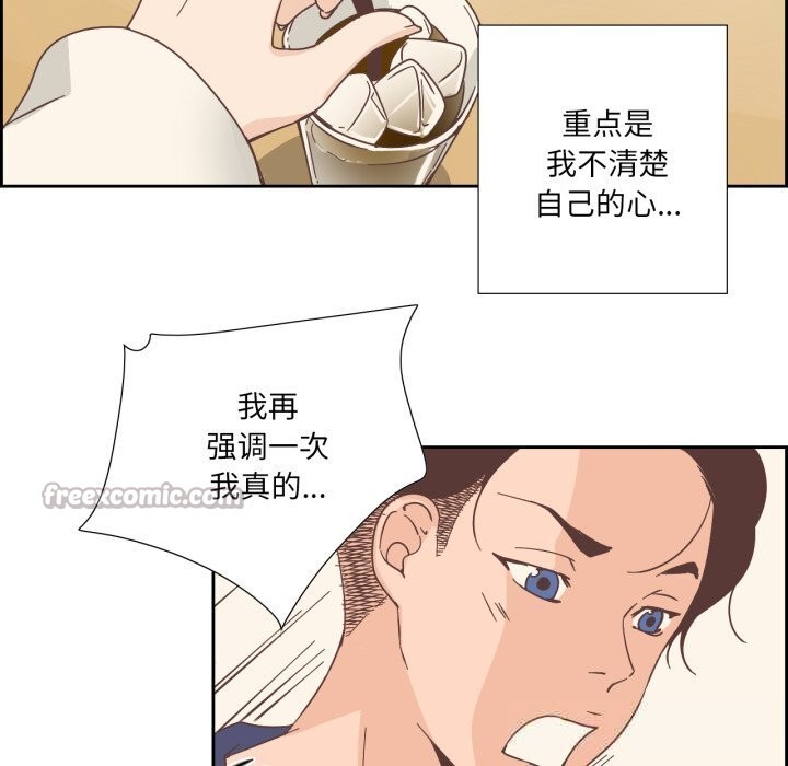 《純潔之罪》漫画 第22話