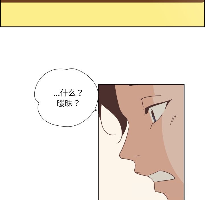 《純潔之罪》漫画 第22話