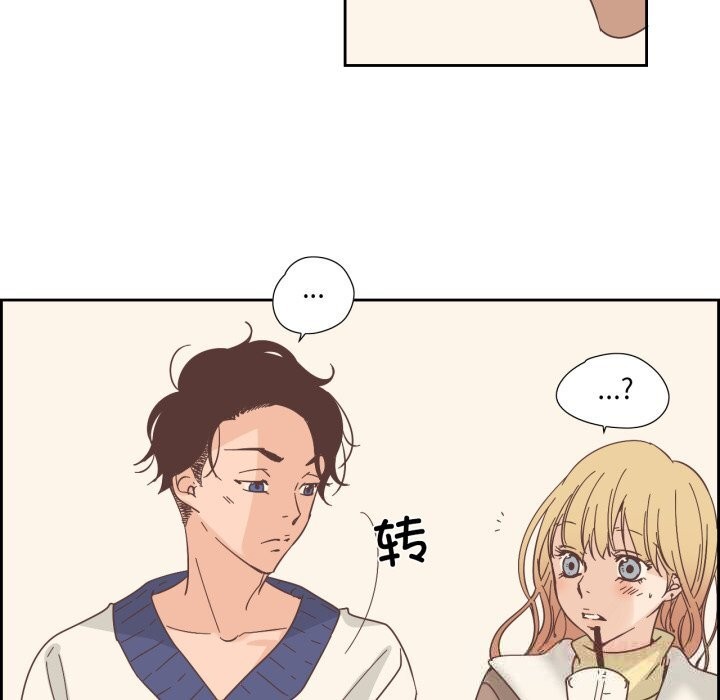 《純潔之罪》漫画 第22話