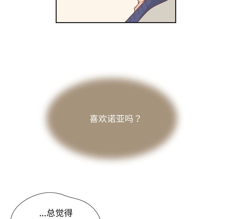 《純潔之罪》漫画 第22話