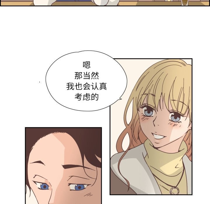 《純潔之罪》漫画 第22話