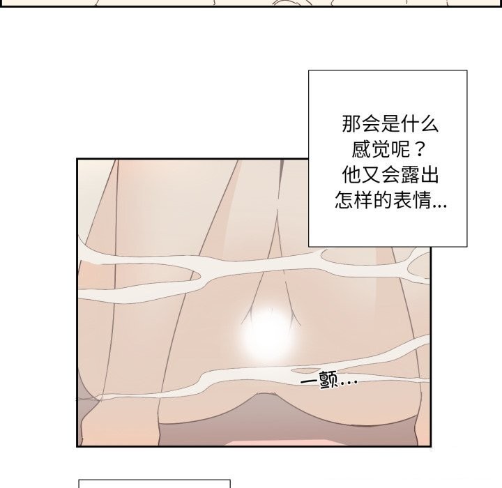 《純潔之罪》漫画 第22話