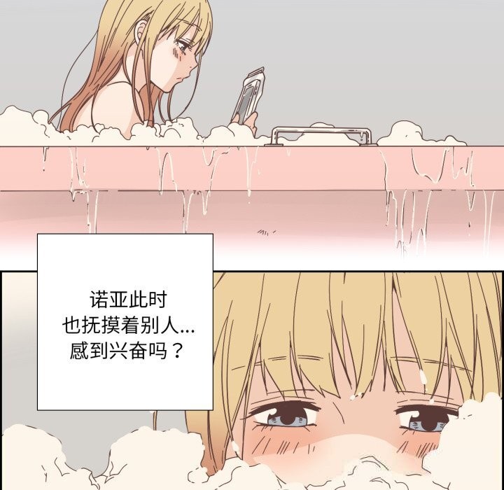 《純潔之罪》漫画 第22話