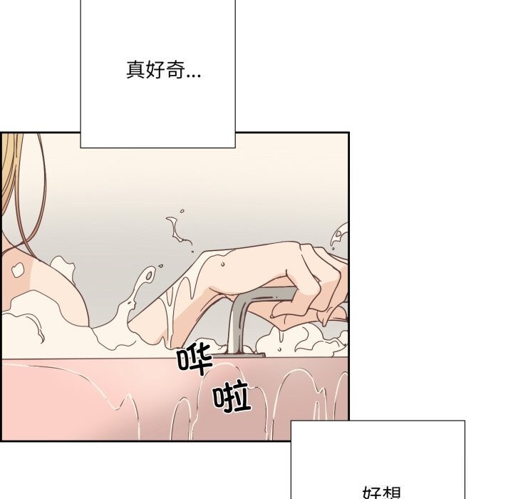 《純潔之罪》漫画 第22話