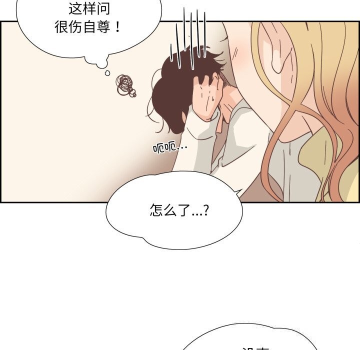 《純潔之罪》漫画 第22話