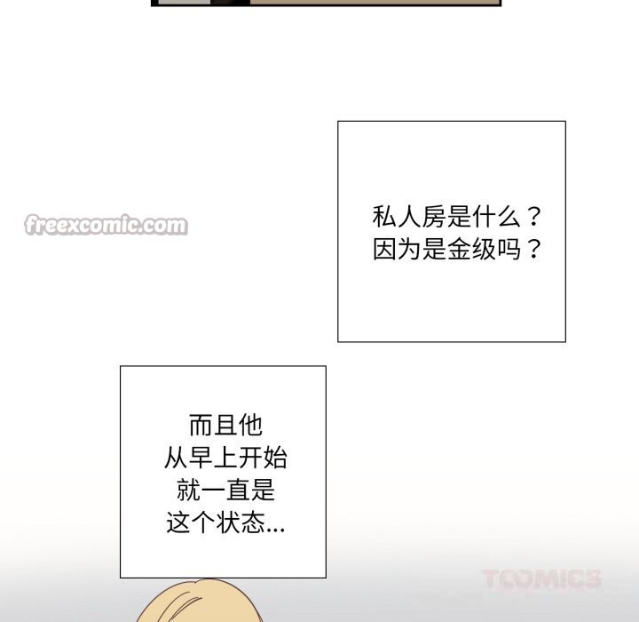 《純潔之罪》漫画 第22話