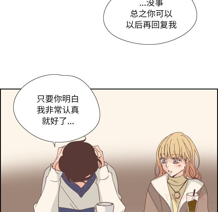 《純潔之罪》漫画 第22話