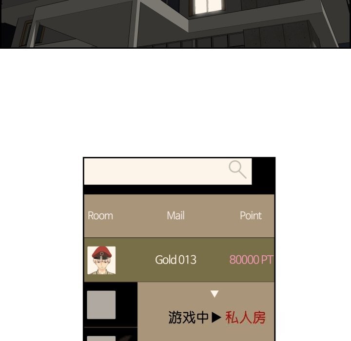 《純潔之罪》漫画 第22話