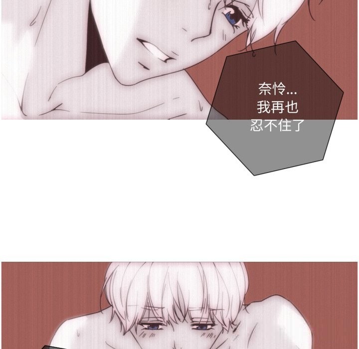 《純潔之罪》漫画 第22話