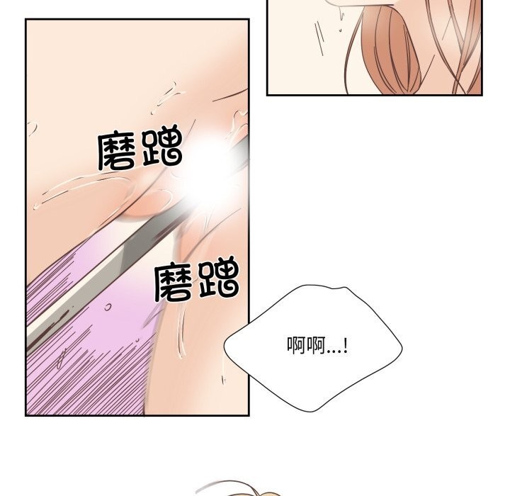 《純潔之罪》漫画 第22話