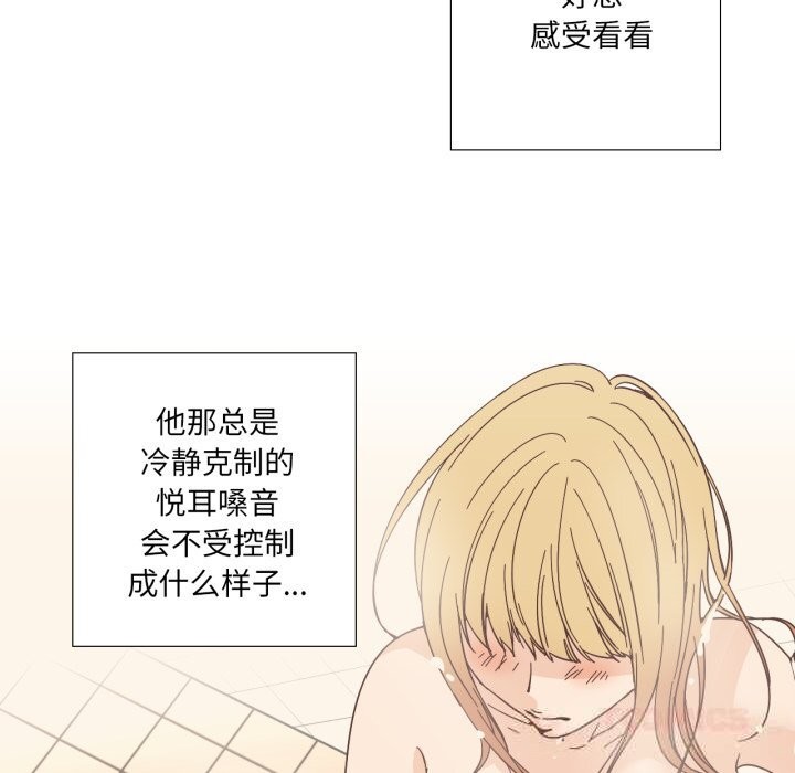 《純潔之罪》漫画 第22話