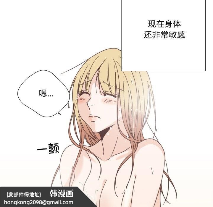 《純潔之罪》漫画 第22話