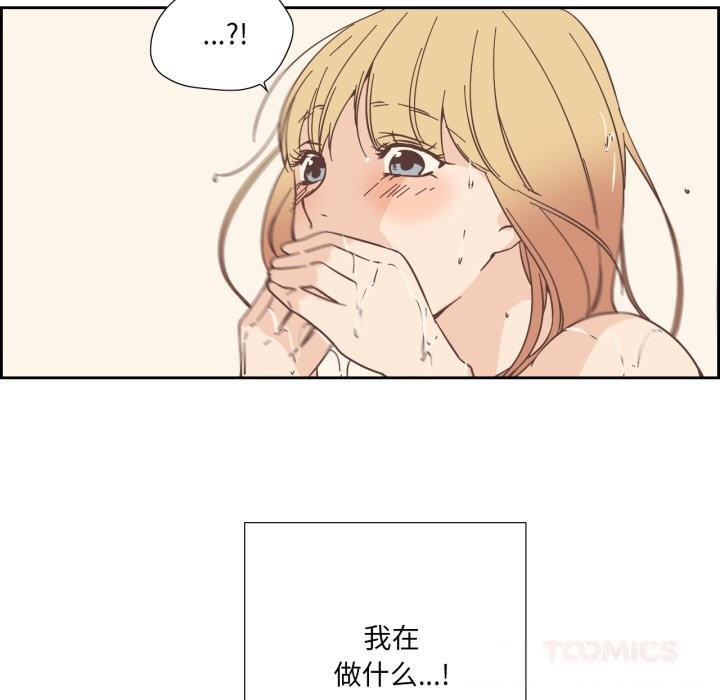 《純潔之罪》漫画 第22話