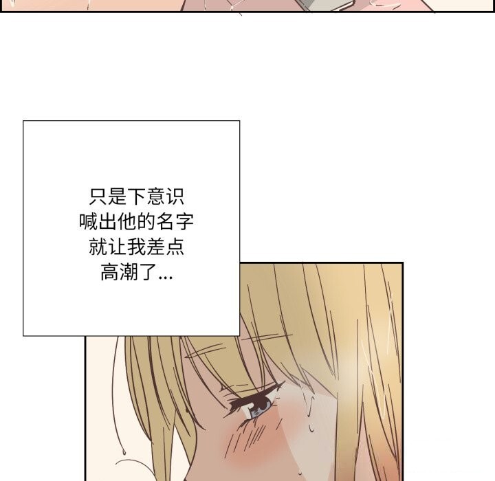 《純潔之罪》漫画 第22話