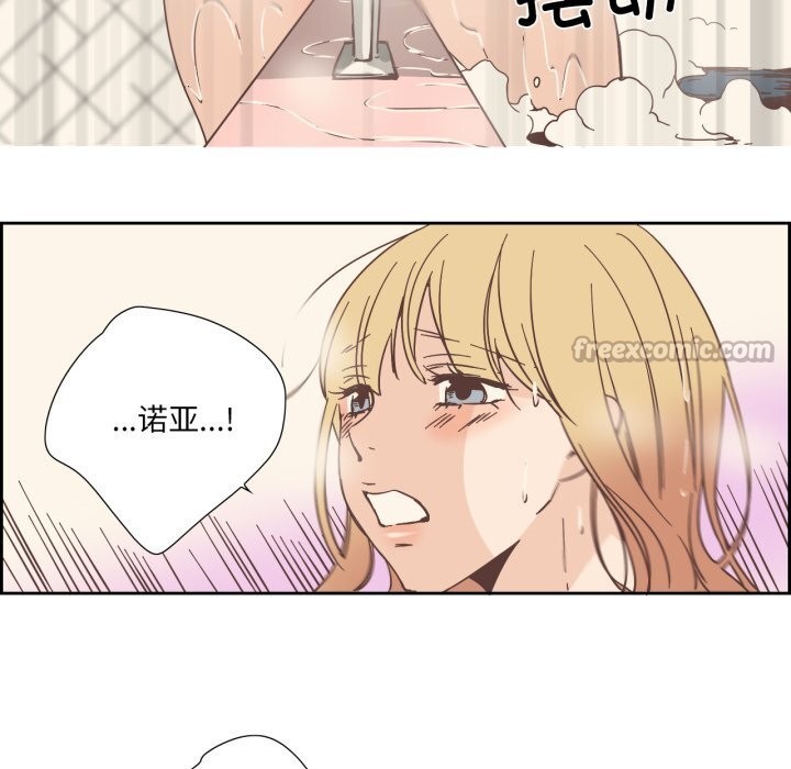 《純潔之罪》漫画 第22話