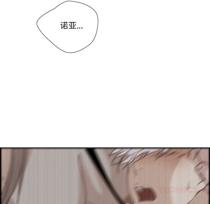 《純潔之罪》漫画 第22話