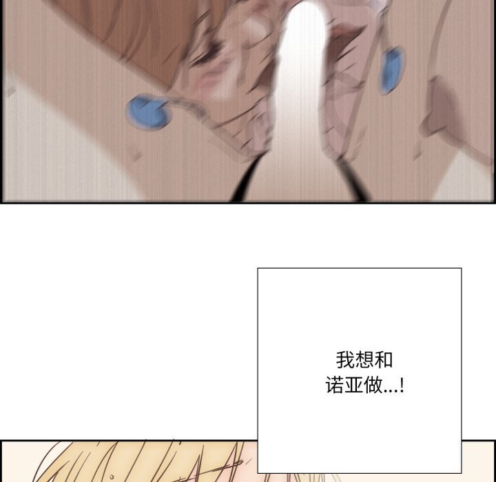 《純潔之罪》漫画 第22話