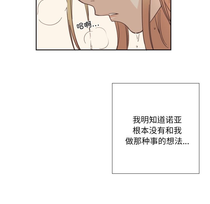 《純潔之罪》漫画 第22話