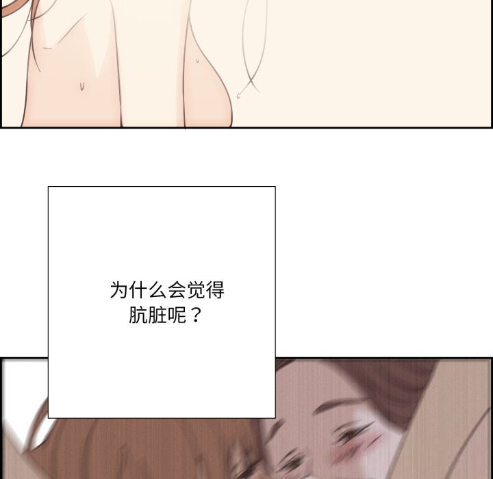 《純潔之罪》漫画 第22話