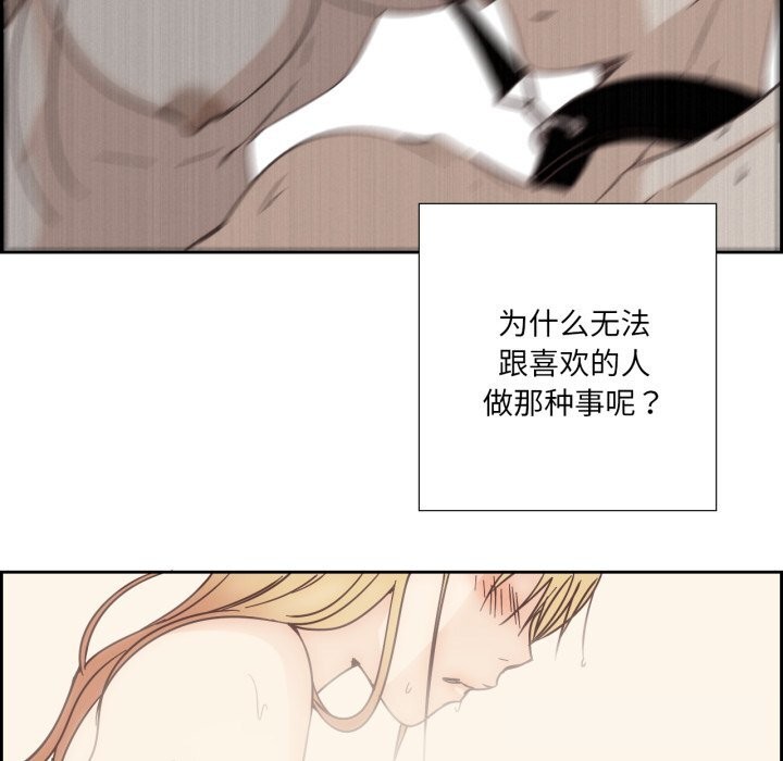 《純潔之罪》漫画 第22話