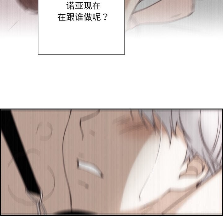 《純潔之罪》漫画 第22話