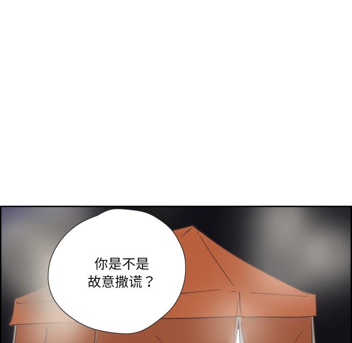 《純潔之罪》漫画 第22話