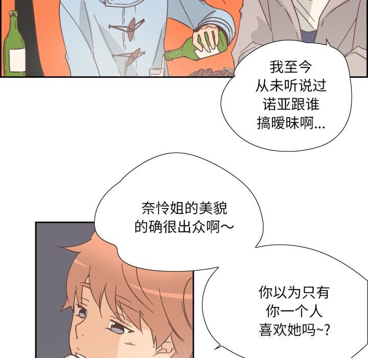 《純潔之罪》漫画 第22話