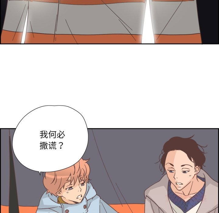 《純潔之罪》漫画 第22話