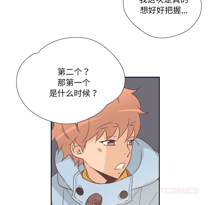 《純潔之罪》漫画 第22話