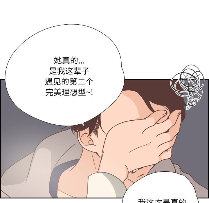 《純潔之罪》漫画 第22話