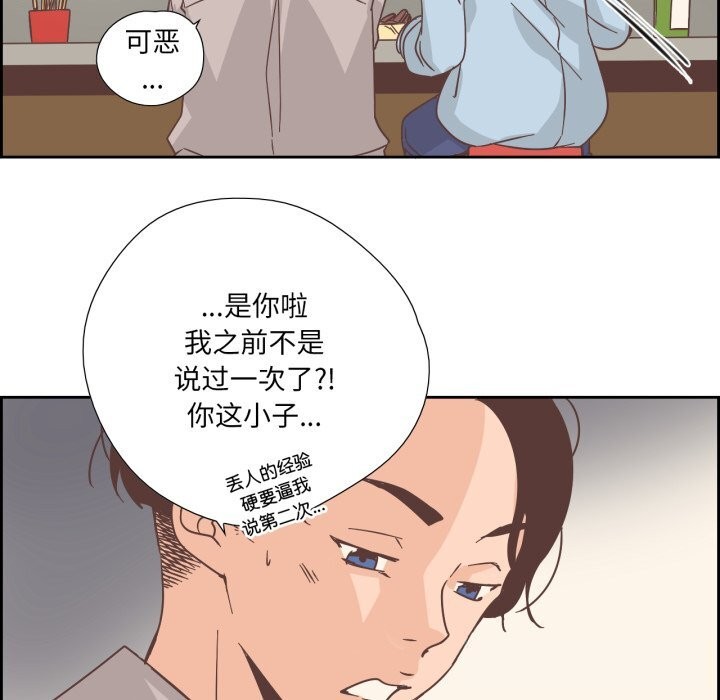 《純潔之罪》漫画 第22話