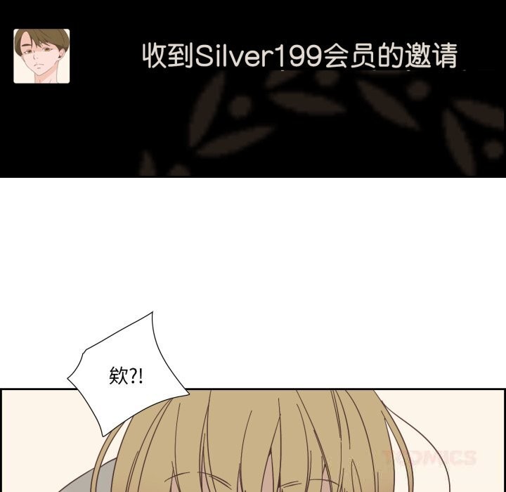 《純潔之罪》漫画 第22話