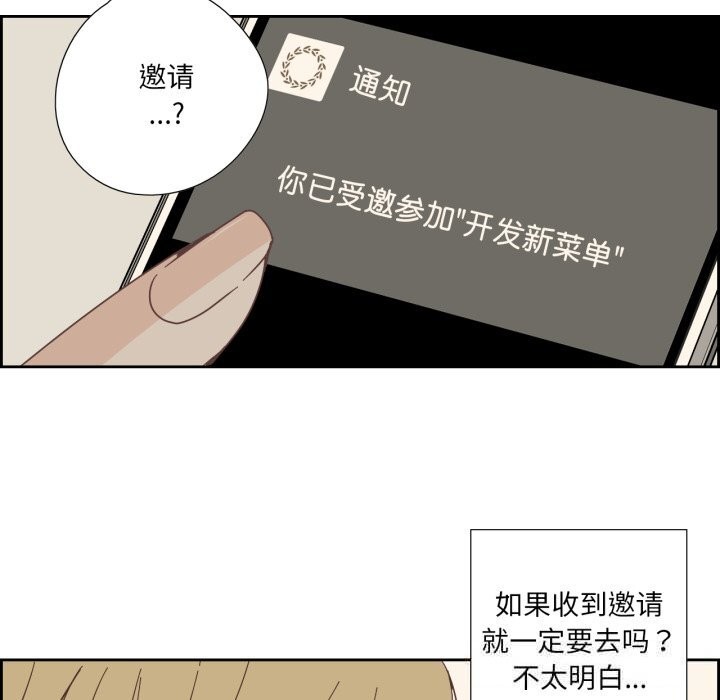 《純潔之罪》漫画 第22話