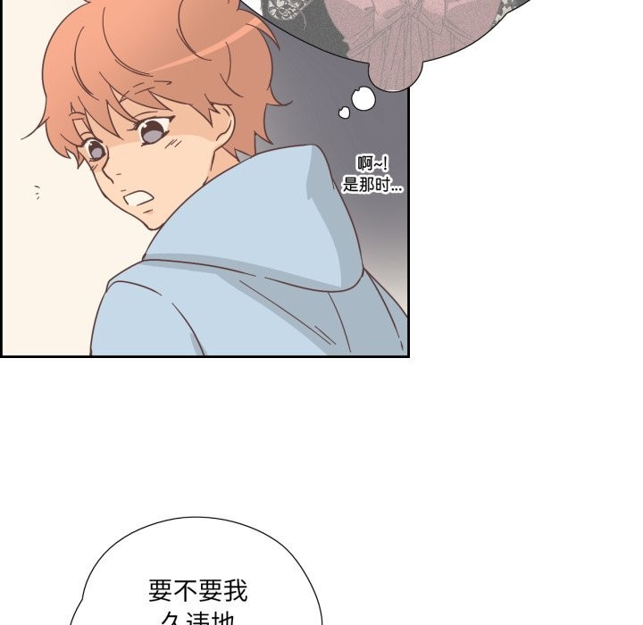 《純潔之罪》漫画 第22話