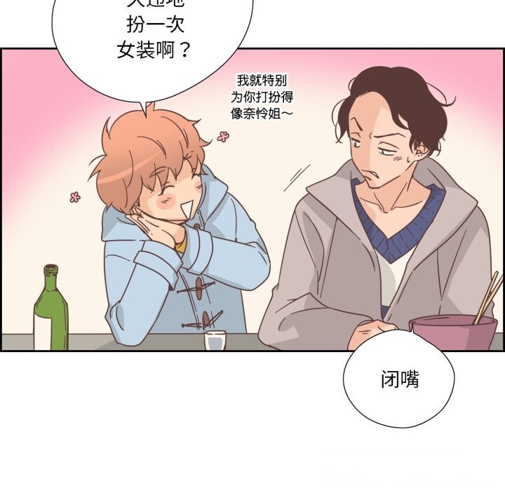 《純潔之罪》漫画 第22話