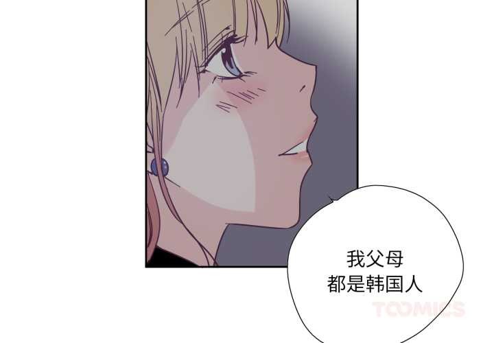 《純潔之罪》漫画 第28話