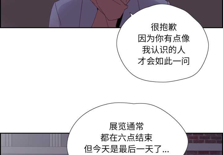 《純潔之罪》漫画 第28話