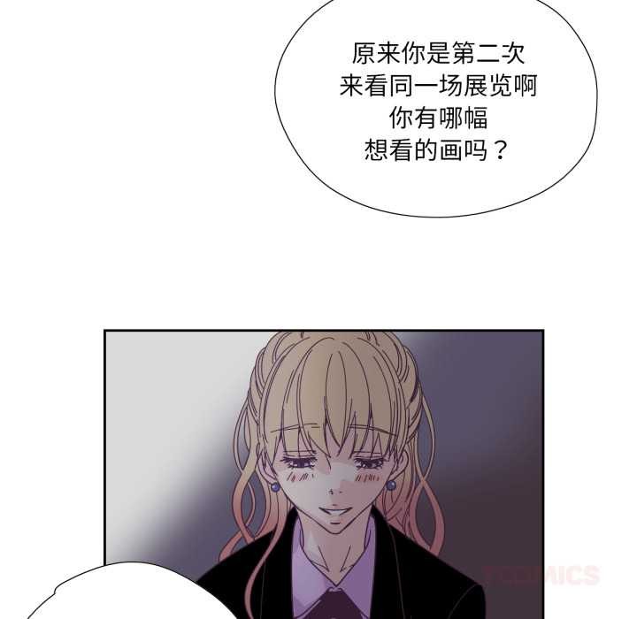 《純潔之罪》漫画 第28話