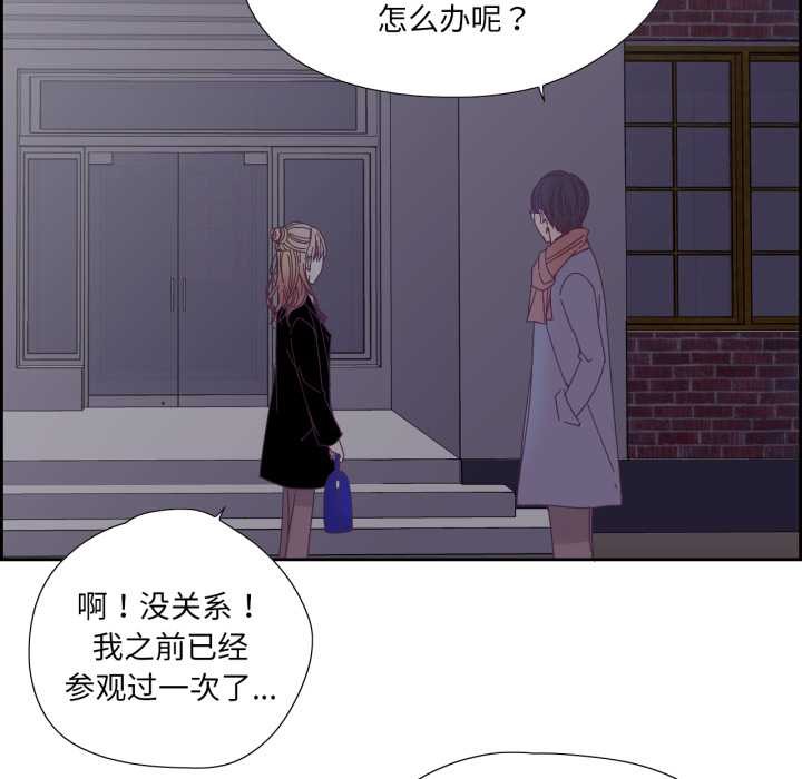 《純潔之罪》漫画 第28話