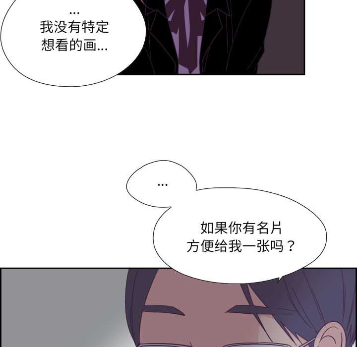 《純潔之罪》漫画 第28話