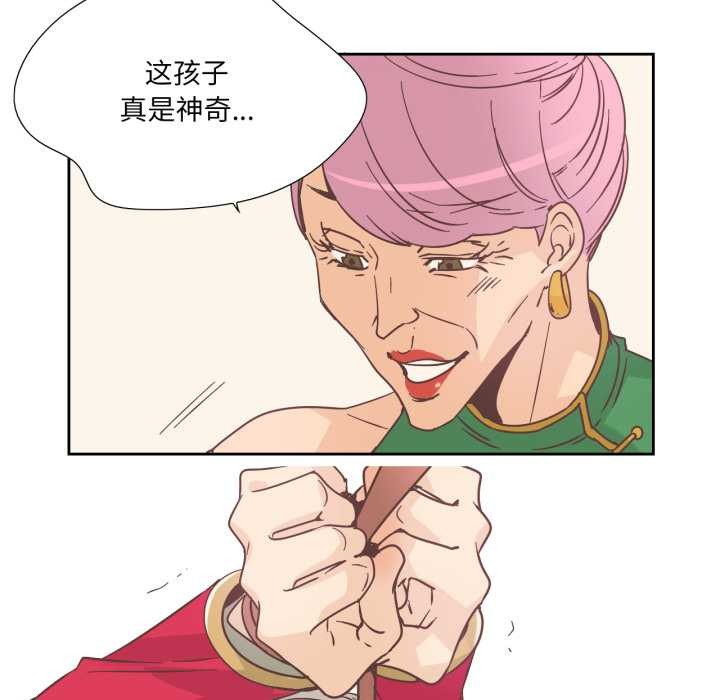 《純潔之罪》漫画 第28話