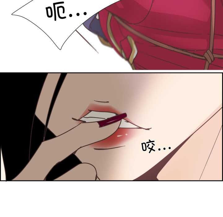 《純潔之罪》漫画 第28話