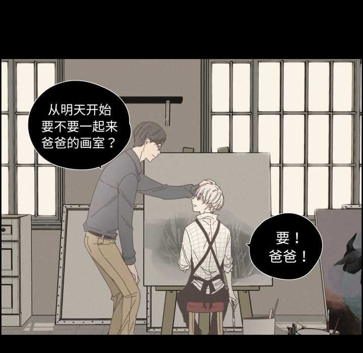 《純潔之罪》漫画 第28話