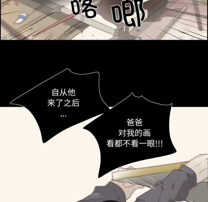 《純潔之罪》漫画 第28話