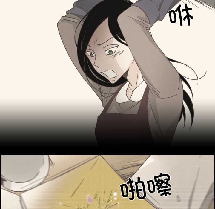 《純潔之罪》漫画 第28話