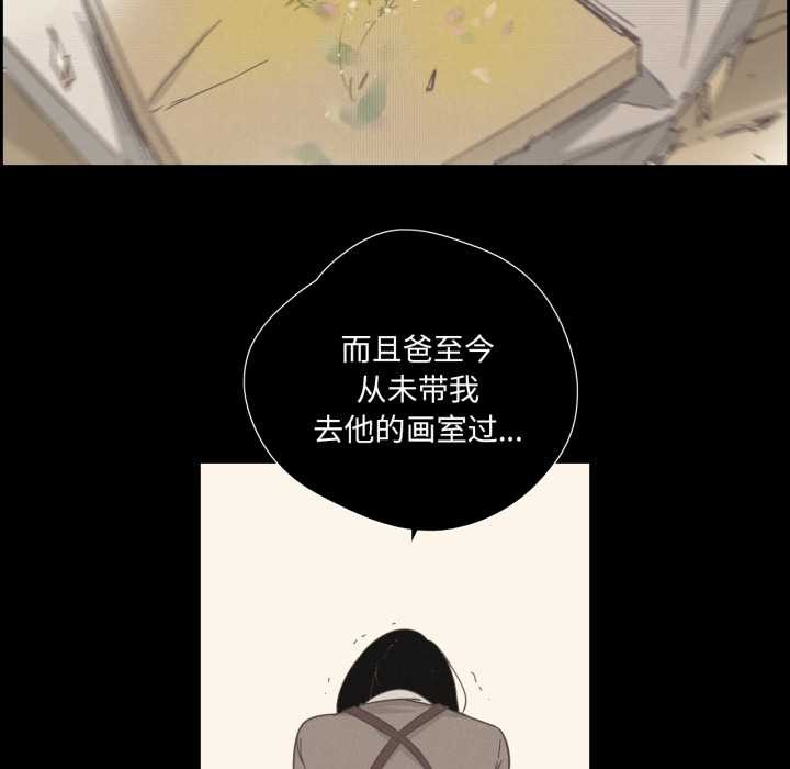 《純潔之罪》漫画 第28話