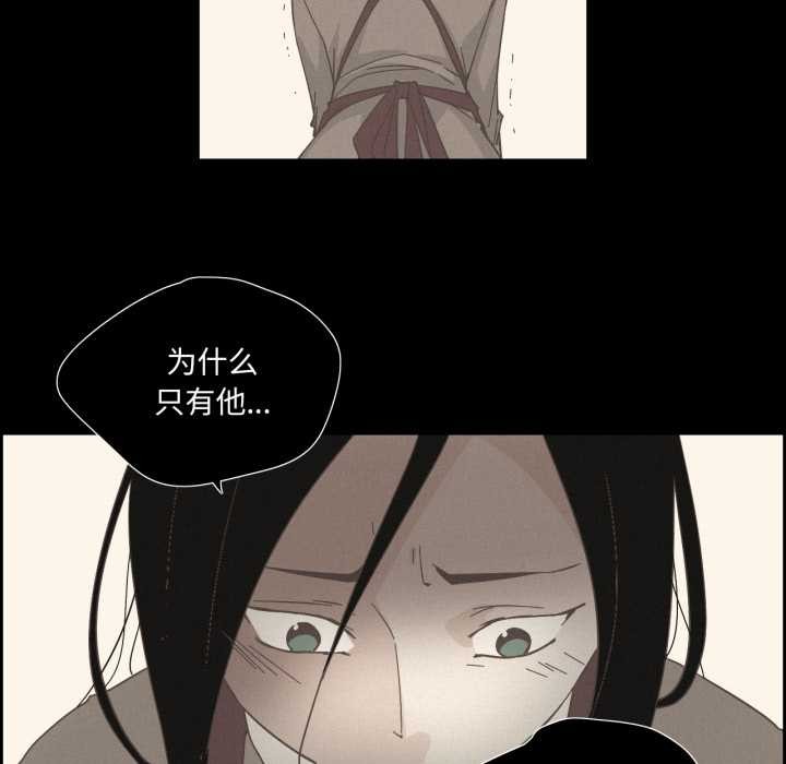 《純潔之罪》漫画 第28話