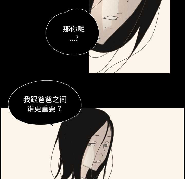 《純潔之罪》漫画 第28話