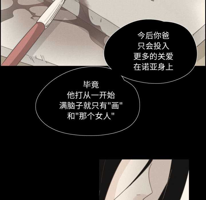 《純潔之罪》漫画 第28話